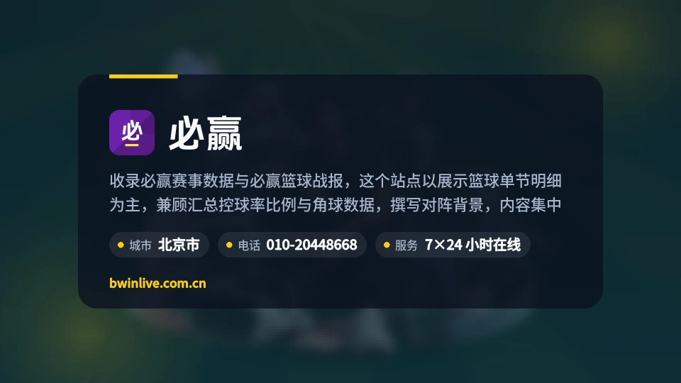 必赢是谁